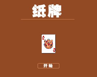 Solitairio Zhipai