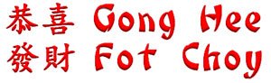 Gong Hee Fot Choy