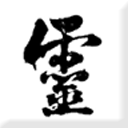 Ling Qi Jing